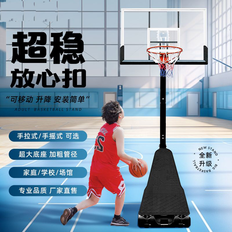 Basketball Stand for Children and Adults, Hand-Operated Adjustable Height, High-End for Kindergarten, Can Dunk, Shooting Stand, Outdoor and Indoor Leisure Ball Stand