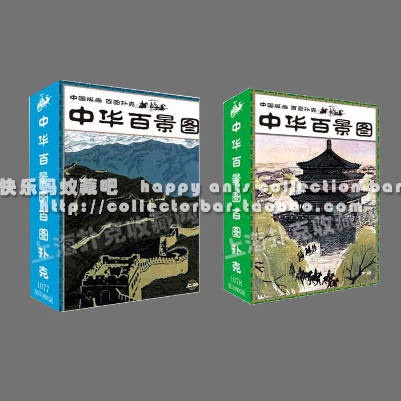 Collection poker Poker Museum of Chinese Baekking Tupoker 2 pays a set of Jedi