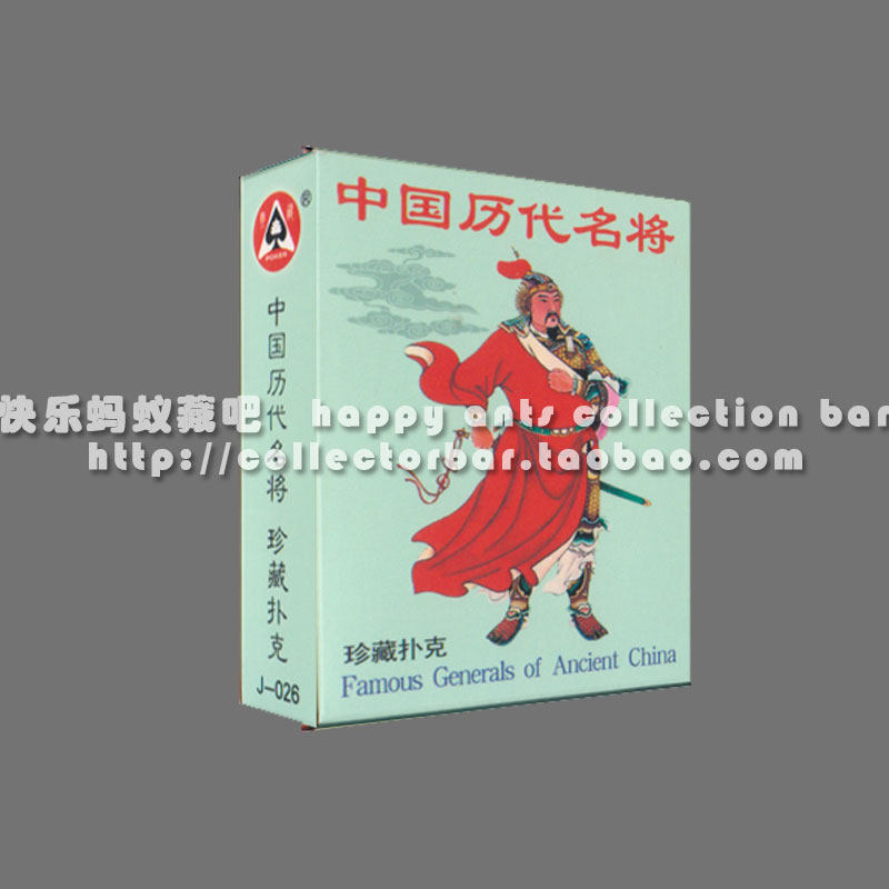 Collect art memorial poker hall produced J series Chinese famous poker cards 1 edition 1 printed out of print