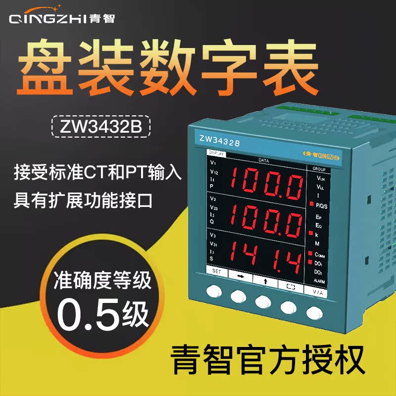 Green Wisdom Disc Mounted Digital Watch ZW3430B Current 20A Voltage 500V Power Single-phase 0 Integrated 5 Table