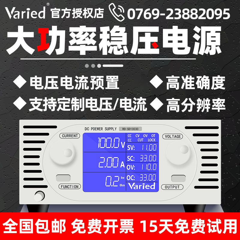 ten thousand Rida DC stabilized voltage supply 15kW High power programmable design control high accuracy adjustable voltage 1000V power supply