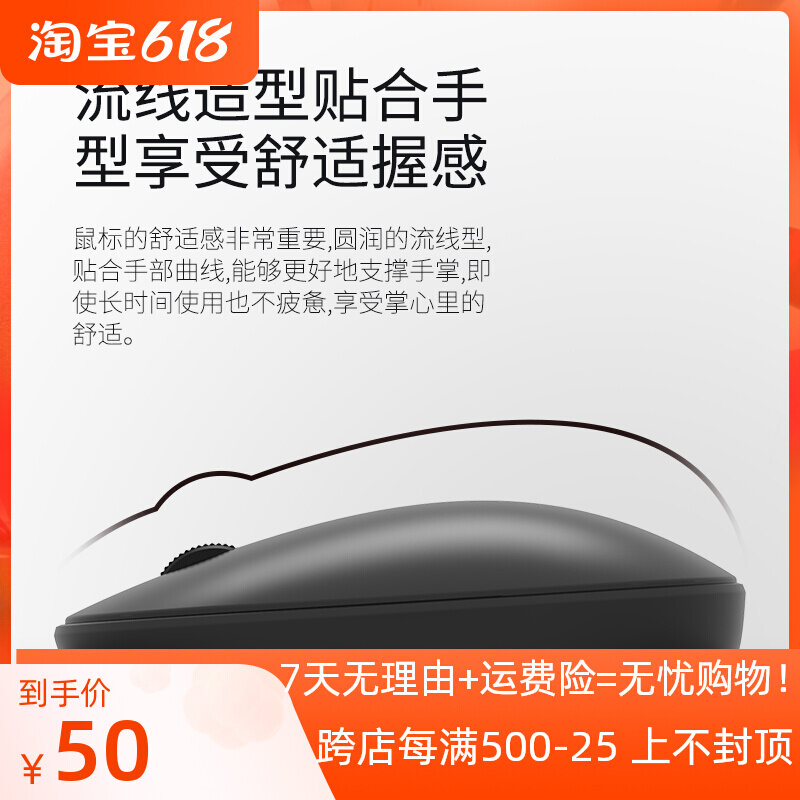 Wireless muted mouse giveaway giveaway giveaway