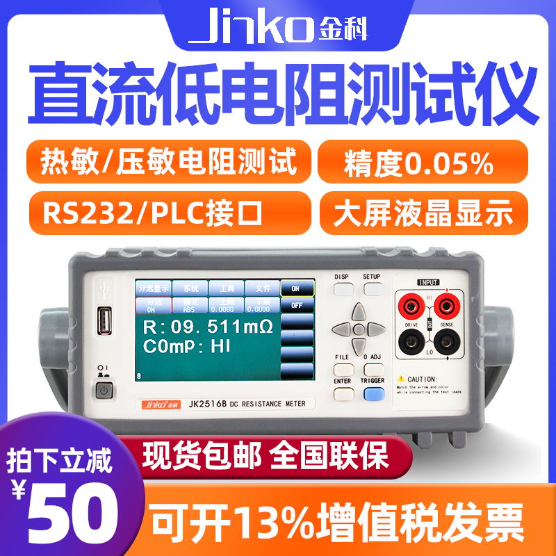 Kinko 2516BU DC Low Resistance Tester Micro Eurometer Ohm Gauge VARISTOR Varistor