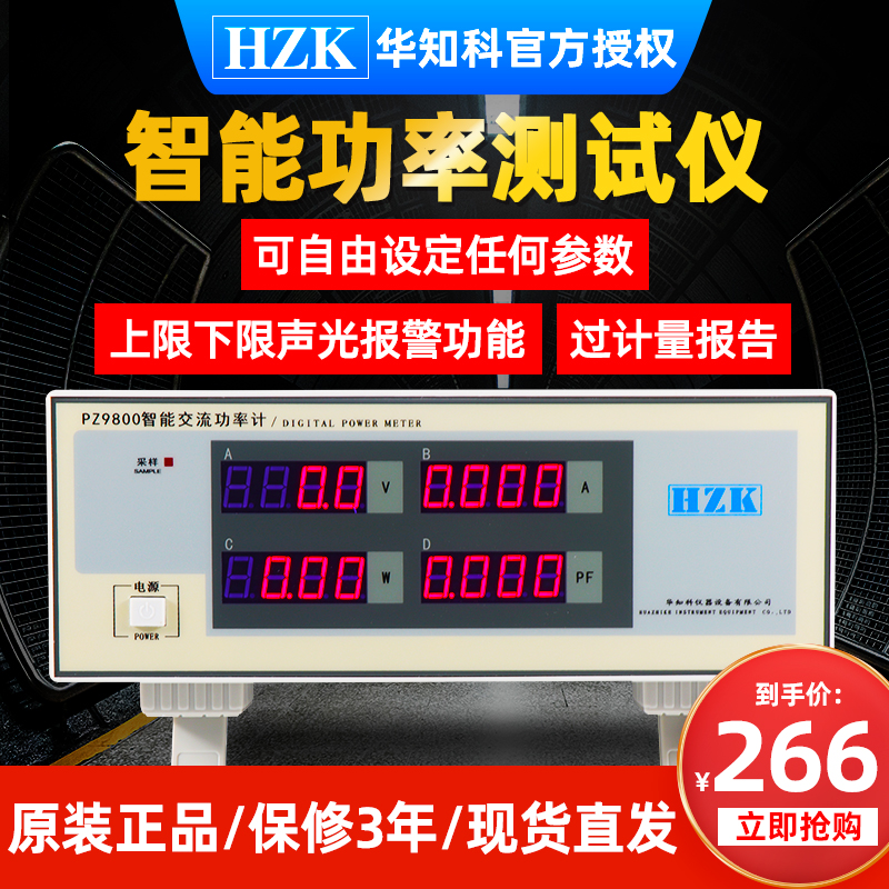High-accuracy Digital Power Table of Cognitive AC Parameter Tester of Cognitive Science PZ9800 Power Consumption Measuring Instrument