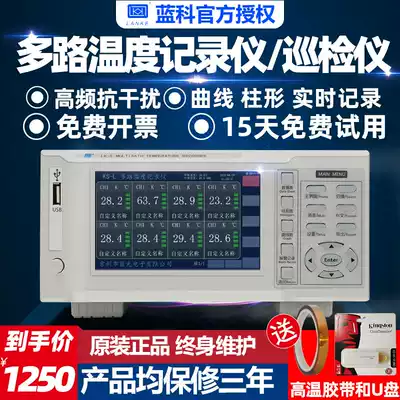 Lanke multi-channel temperature tester 8 16 multi-channel high-precision intelligent industrial high temperature paperless recorder