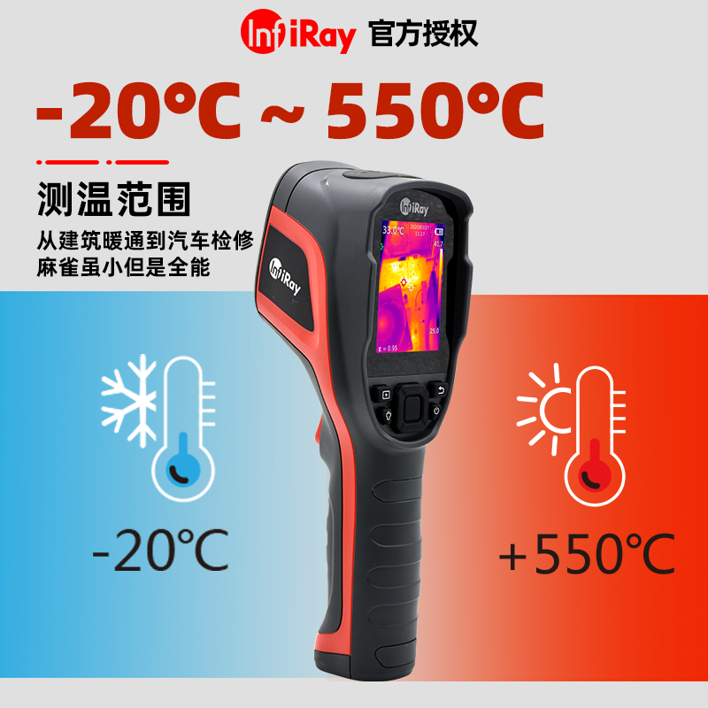 Airui Photoelectric Infrared Thermal Imager C200Pro Industrial High Precision Power Ground Heating Temperature Check Detector