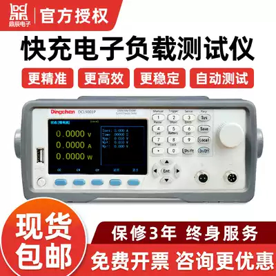 Changzhou Dingchen DCL9001P fast charging automatic load tester mobile phone charging detector QC4 0 3 0 PD
