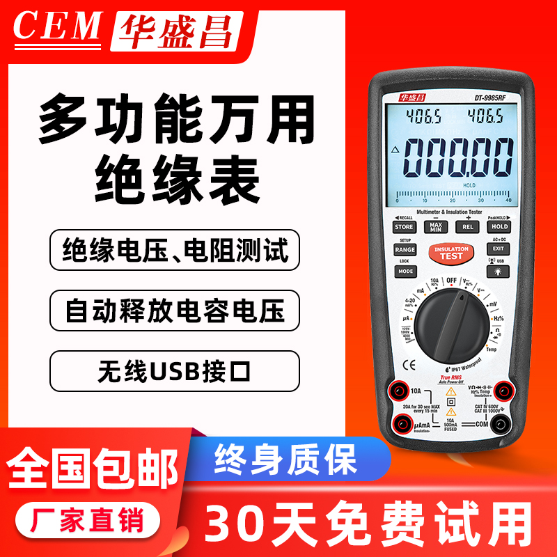CEM Changchang Multi-functional Wanuse insulated table DT-9985 Professional handheld digital display current voltage test table