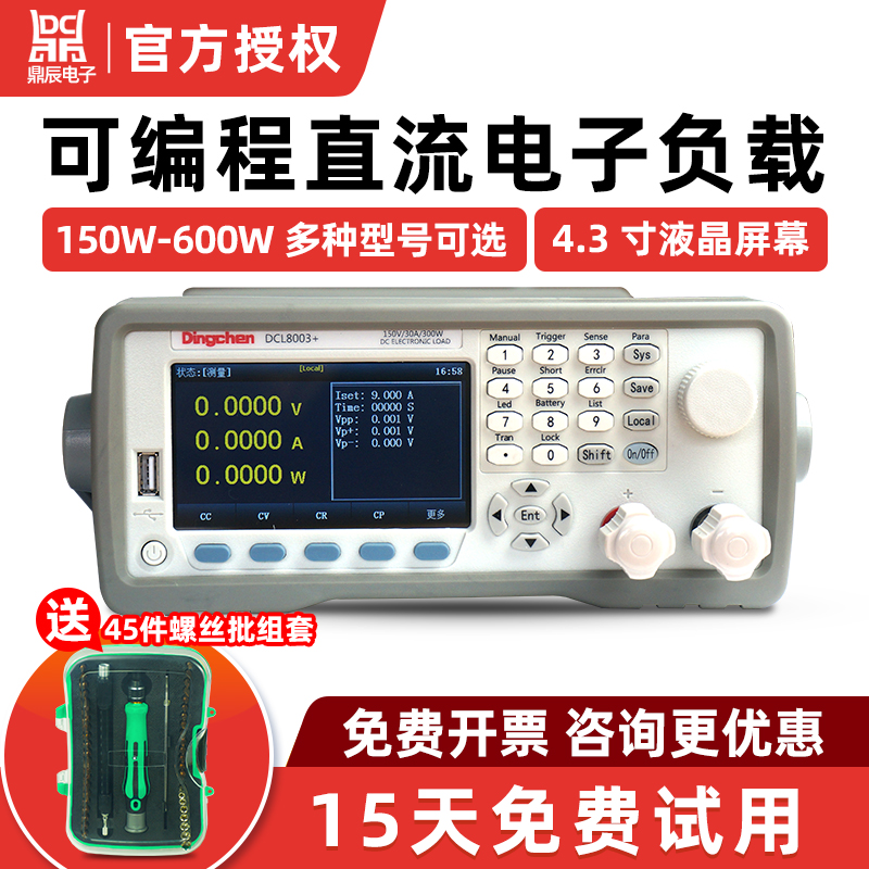 DC Electronic Load Tester DCL6102 Dual Channel Power Discharge Tester