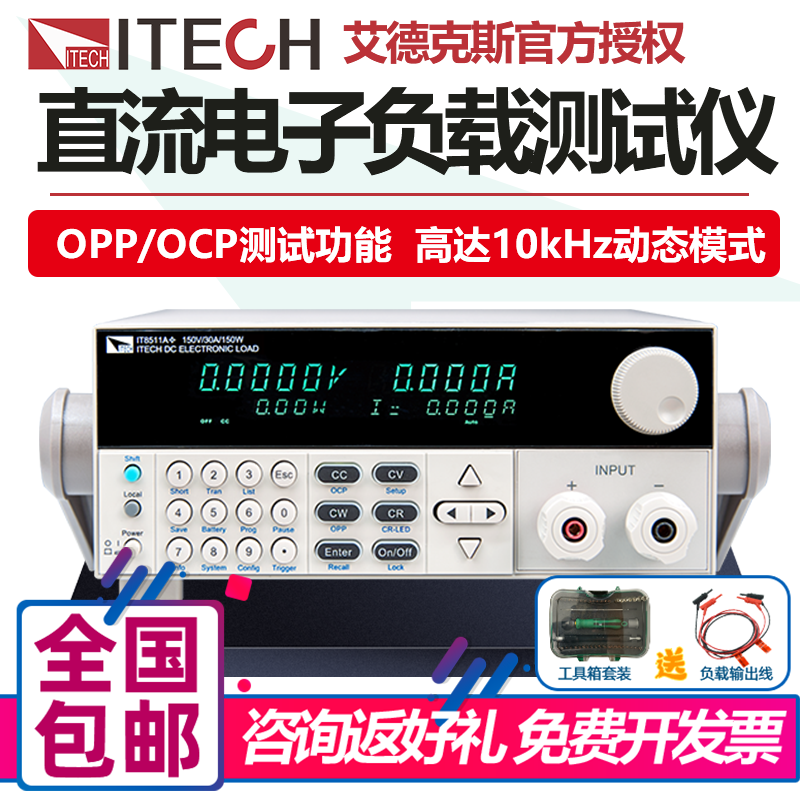 Adex programmable to design DC electronic load tester 120V 30A IT8511 IT8511B  