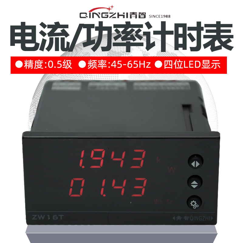 Qingzhi ZW1601 single-phase single parameter electric meter three-phase comprehensive electrical parameter measuring instrument current power factor