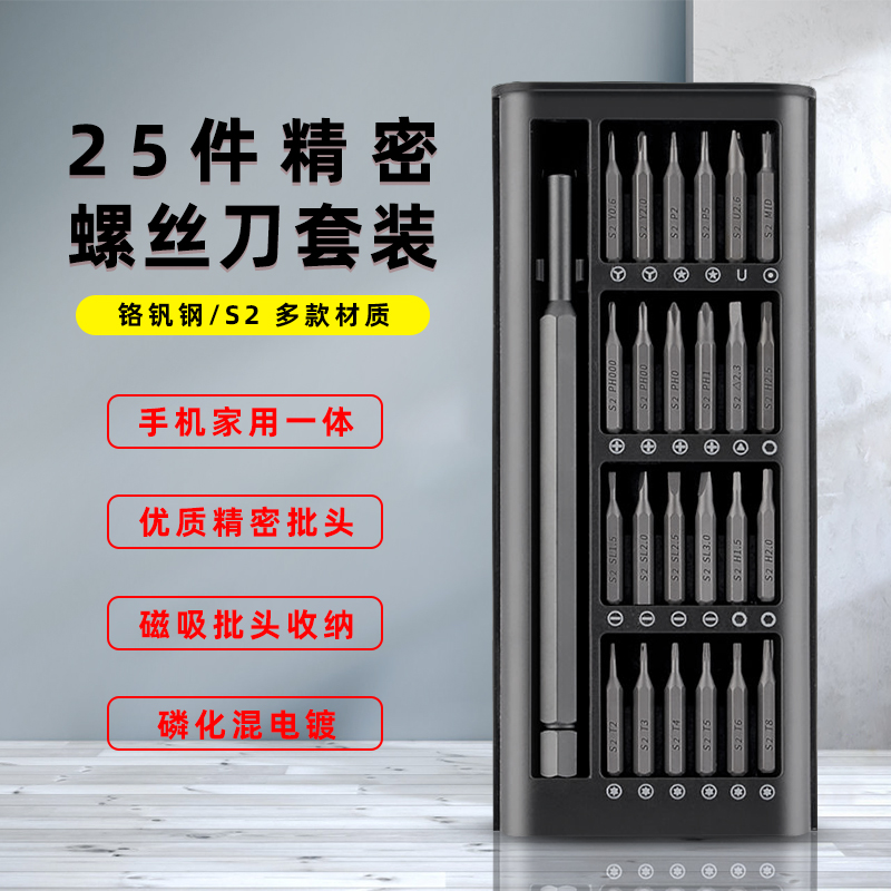 25 piece of screwdriver set and disassembly tool