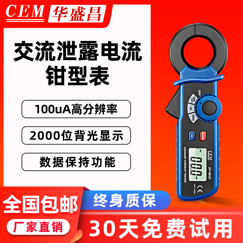 Tchang Handheld Type Leakage Current Pincer Form DT-9810 Advanced Degree Electrician Measurement Alternating Current Pincer Form