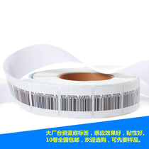 Joint Venture Blue Bottom Supermarket Burglar-proof Soft Label Cosmetic Shampoo water body lotion Anti-theft sticker 10 volumes National