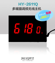 Multi-mouth cat pager pager wireless pager pedicure chess and card Internet cafe pager host display