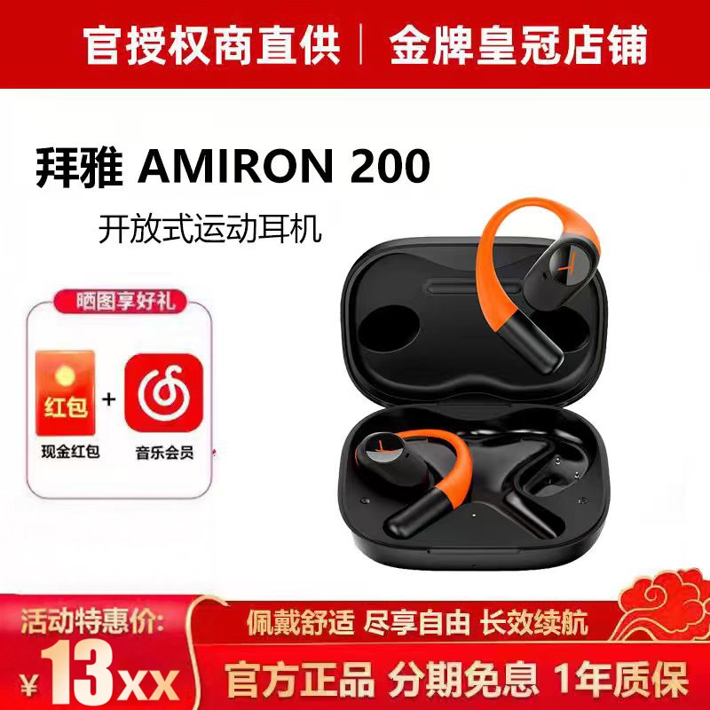 Beyerdynamic Amiron200 Open-Ear Bluetooth Running Sports Headphones Semi-In-Ear Beyerdynamic Amiron200 Open-Ear Bluetooth Running Sports Headphones Semi-In-Ear
