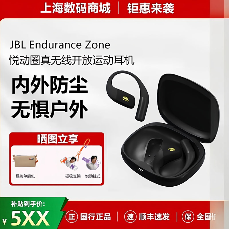 Jbl Endurance Zone Open-Type Bluetooth Headphones for Sports, Running, and Fitness, Over-Ear Headphones