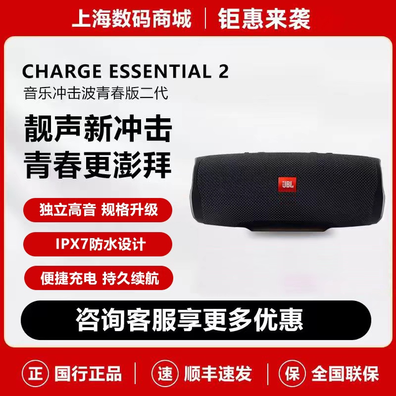Jbl Charge Essential2 Shockwave Es2 Subwoofer Portable Outdoor Wireless Bluetooth Speaker Jbl Charge Essential2 Shockwave Es2 Subwoofer Portable Outdoor Wireless Bluetooth Speaker
