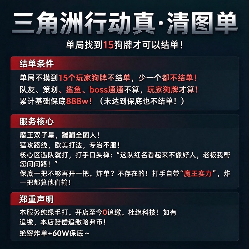 Delta Force Action Game: Fun Solo Mission to Clear the Map. in a Single Match, You Must Find 15 Dog Tags and Guarantee a Minimum of 10 Million Delta Force Action Game: Fun Solo Mission to Clear the Map. in a Single Match, You Must Find 15 Dog Tags and Guarantee a Minimum of 10 Million