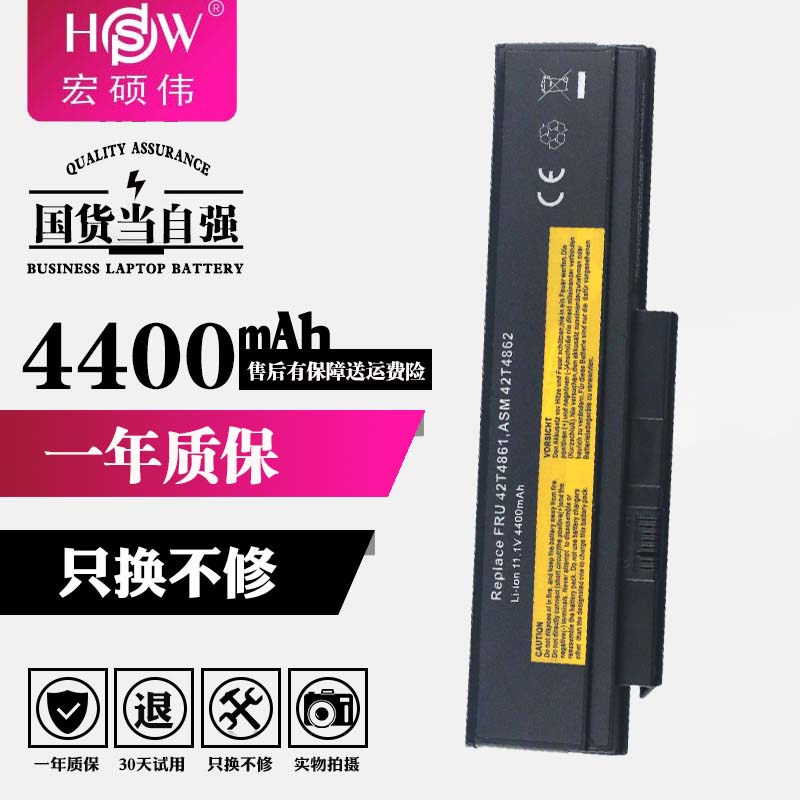 HSW Lenovo X230 X230i X220 i X220s Laptop Battery 42T4867 42t4861