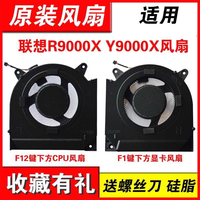 Suitable for Lenovo Savior R9000X Y9000X Iah7 Arha7 2021 2022 16Pg2 Ach Fan Thinkbook 16P
