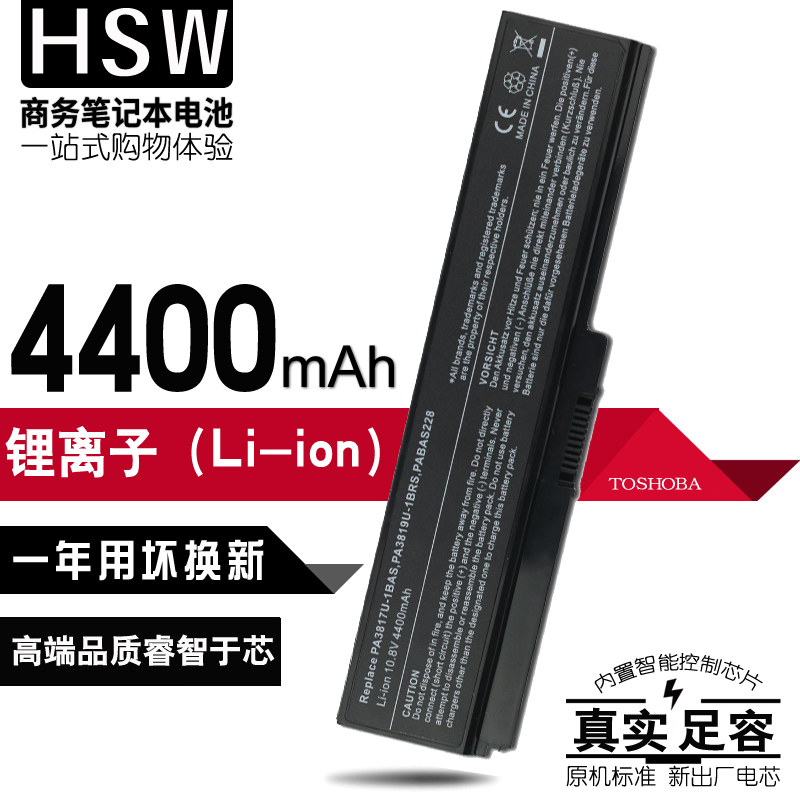 hsw Toshiba Satellite M505 M807 M810 U500 M500 M511 PABAS230 Battery