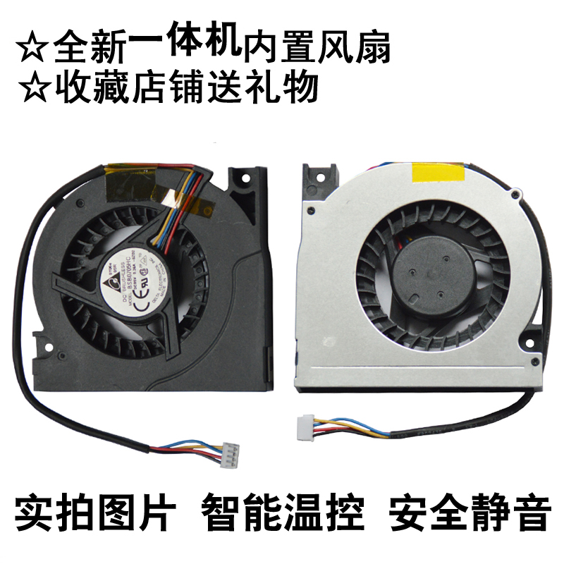 Cpu Fan For Computer Fan Cabinet System Of Lenovo A600 A700 Square