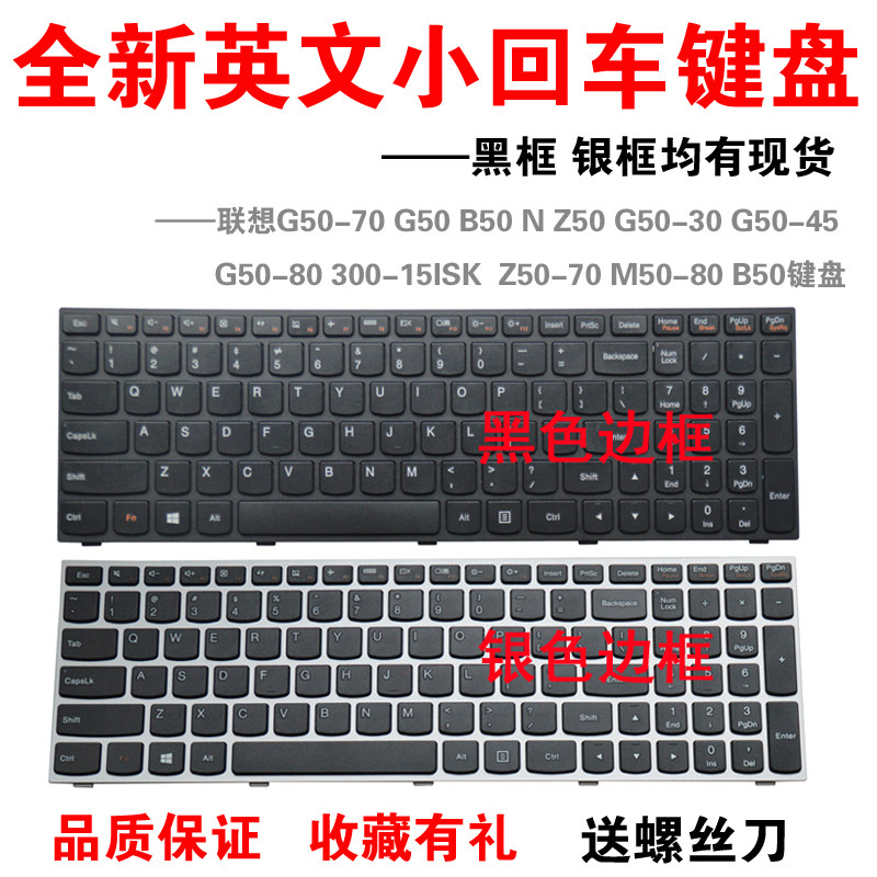 Lenovo B50-70 300-15ISK G50-30-45 G50 Z50-70 G50-80 Backlit keyboard