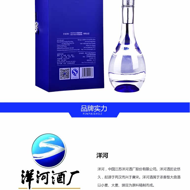 Yanghe_07.jpg