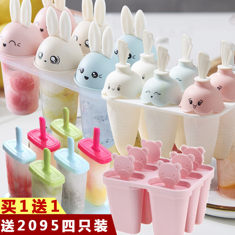 Ice cream mold stick ice mold DIY popsicle mold ice cream box summer sorbet popsicle home ice box ice box