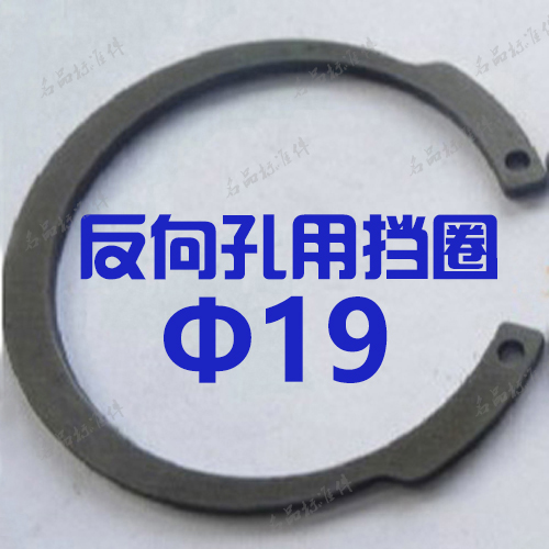 1308 reversed hole with elastic C type clasp 19 * 1 IRTW counter bore with C type clasp 19 anti inward snap spring 19
