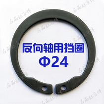 Reverse shaft with elastoplastic collar gauge 24 counter shaft with stop collar shaft card stop ring 1408 ISTW24 snap ring