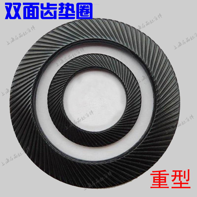 Double-sided tooth washer Anti-loosening washer Non-slip washer Lock washer JB ZQ4340 butterfly washer M3-M30