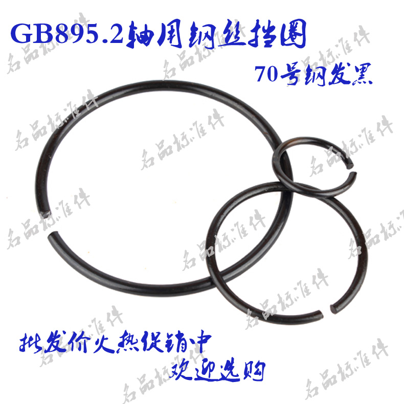 GB895 2 axis steel wire block C type wire clad spring round steel wire clad ￠4~￠45(100 price)