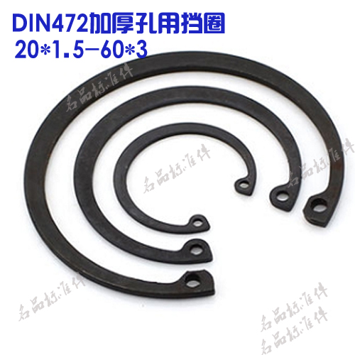 DIN472 thickened hole with elastic C-ring thickened retainer Heavy-duty inner retainer 20*1 5-60*3