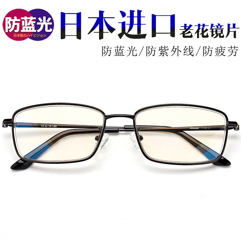 Japan Imported Lenses Eisenneau Old Flower Cobra Male HD Anti-fatigue Fashion ultra light anti-blue light protection All-frame