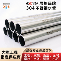 304 stainless steel water pipe thin wall double compression pipe fittings 4 points hot and cold water supply pipe compression pipe DN15-100