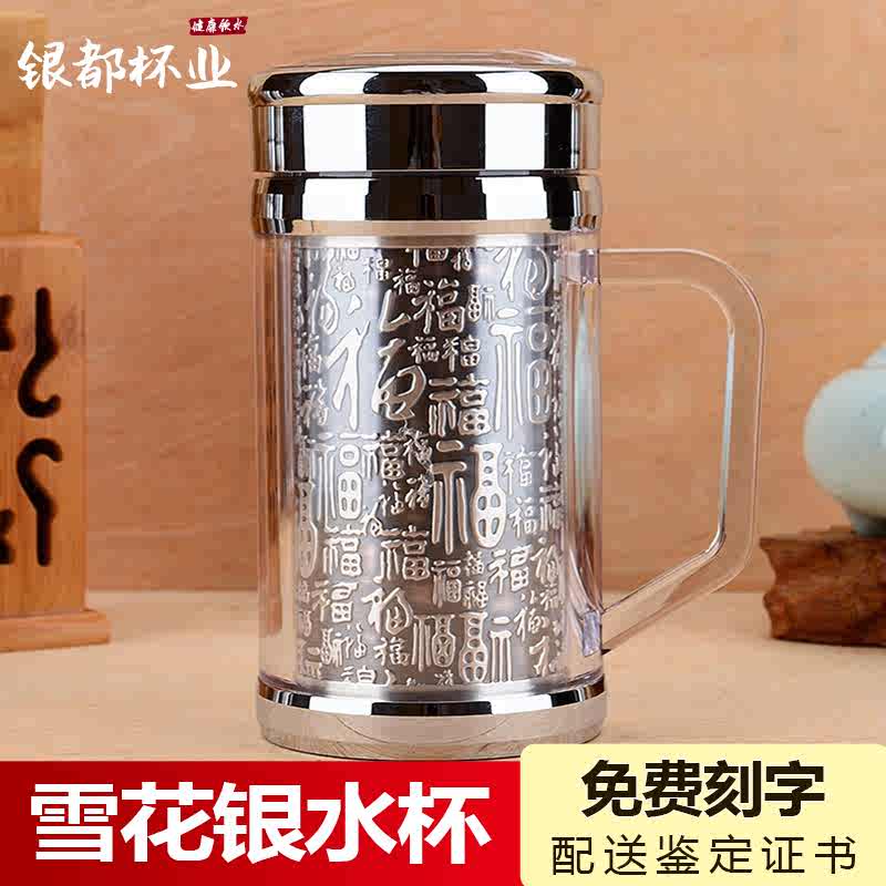 Amazon.com | P1144-茶具礼品银杯真银包银质大号主人银茶杯