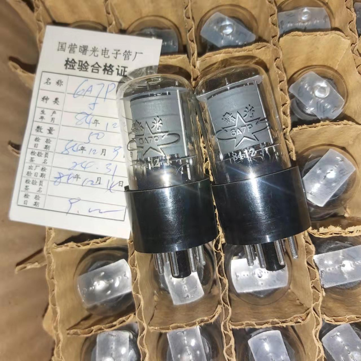 Brand new twilight 6A7P vacuum tube J class generation CV1967 5961 6SA7 Fever sound biliary radio