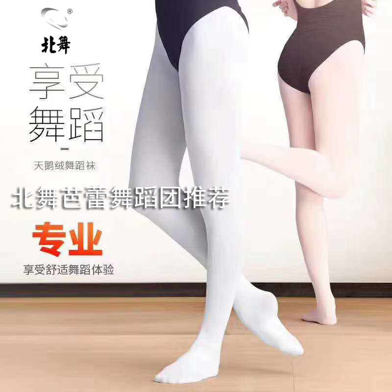 Dance Socks Children Socks Girl Pants Socks Ballet Dancer glitches Inner Lap Pants Socks Adult Ballet Socks