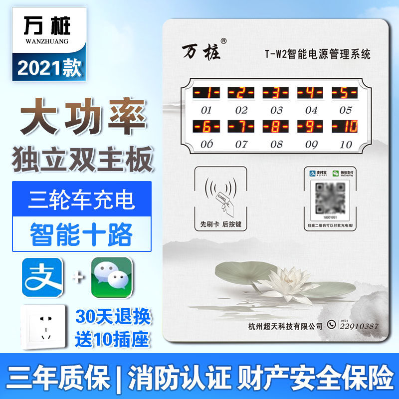 Ten thousand piles High-power community scan code credit card intelligent slow 10-way electric vehicle electric vehicle charging station charging pile