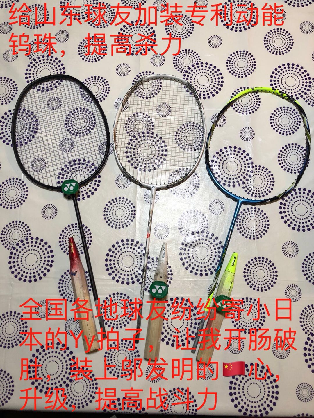 Wu Huilin invented the kinetic energy tungsten beads in the original badminton racket shaft to increase the killing power