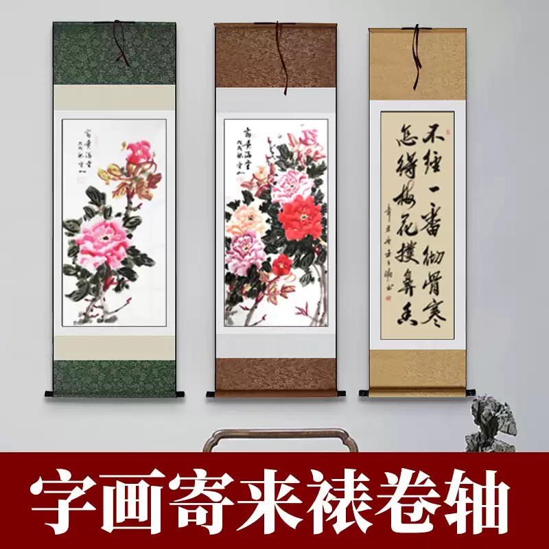 字畫裝裱高檔立軸掛軸裝裱單色雙色三色國畫書法宣紙定製定做卷軸-淘寶