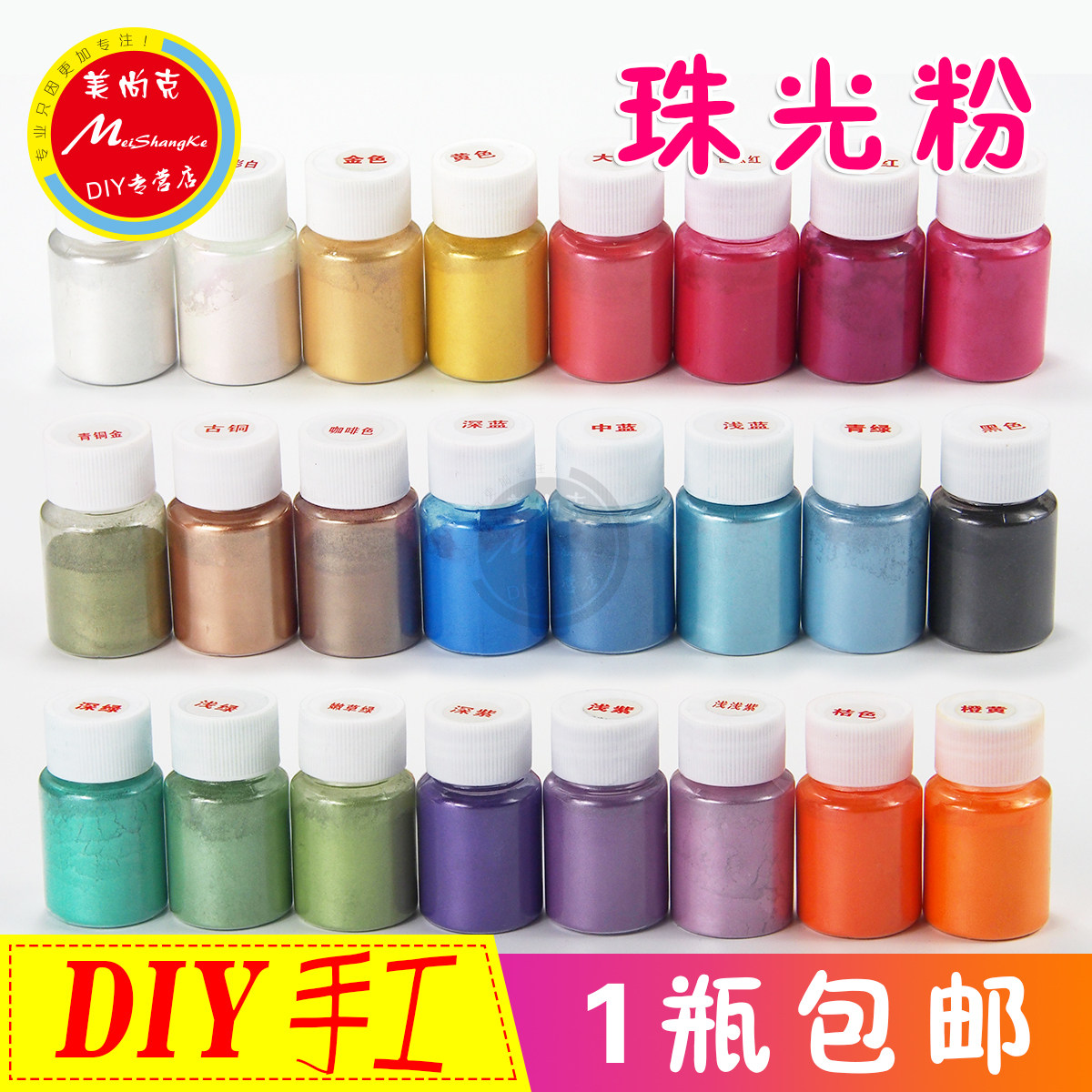 Diy creation new partner | Free shipping on 10 grams of pearlescent ...
