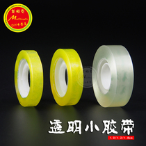 Transparent small tape Stationery tape Gift packaging Transparent tape Student stationery handmade DIY tape