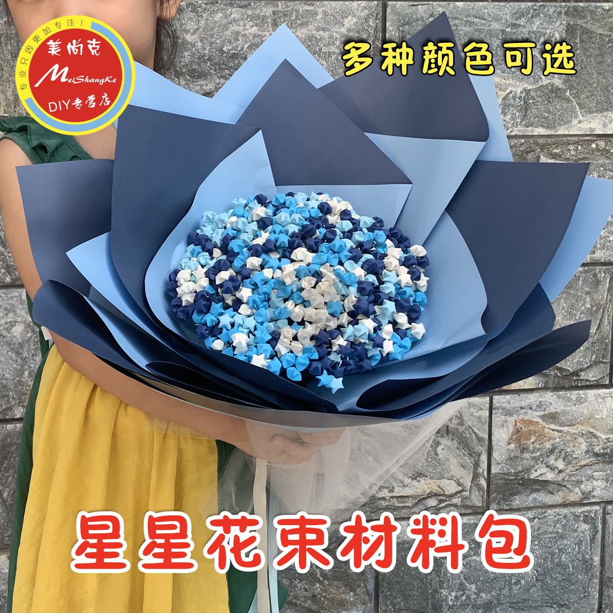 Net Red Stars Bouquet Material Bag Whistleblower 7 New Year's girlfriend Birthday Creative Gift DIY-Taobao
