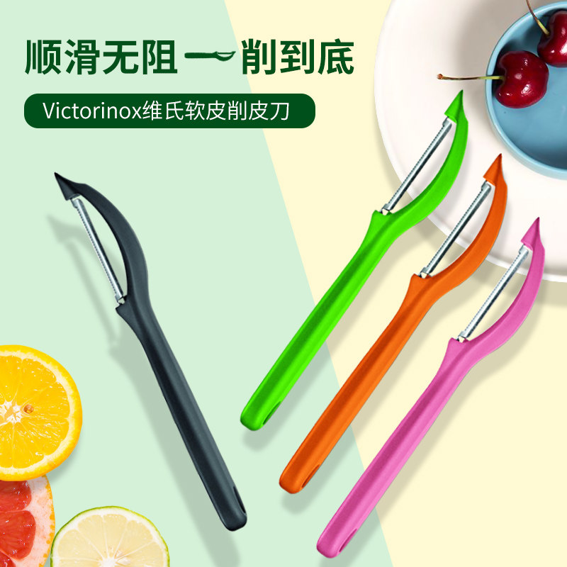 German original clothing imports Switzerland Victorinox Victoriers Soft leather Peeling Knife planemaker Scrapper Fruit Peeling Knife