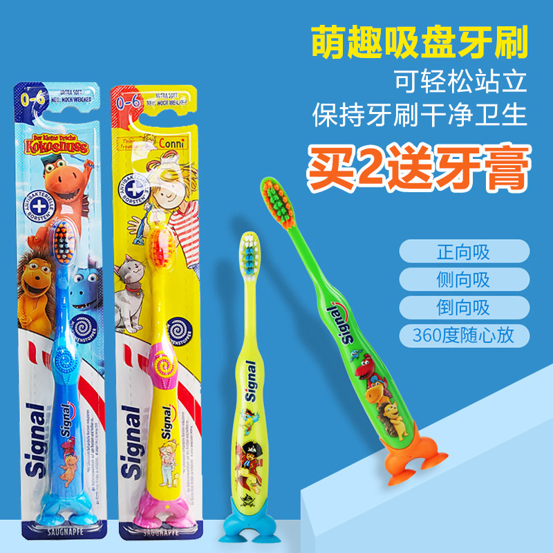 New version of German Jie Nuo signal children's double suction cup standing soft hair baby teeth training toothbrush 1-6 years old