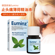 German original clothing Euminz external relief headache Headache Mint Essential Oils liquid herbage No fu action 10ml
