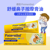 German Purchasing Pinimenthol Adults Baby Sensation MAO Soothing Massage Cream Oil 2 years old 20g